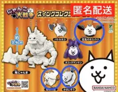 にゃんこ大戦争　スイングコレクション07 3個セット③のサムネイル