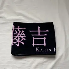 櫻坂46 藤吉夏鈴 1st tour 2021 ネックストラップ BANタオル 櫻坂46 藤吉夏鈴 推しメン タオル 1stツアー - メルカリ