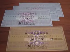 ゼビオ 株主優待 20% 1枚ほか XEBIO スポーツ 割引券【最終在庫】