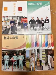 職場の教養　各種