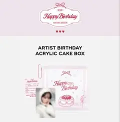 2026年最新】aespa ウィンター birthdayの人気アイテム - メルカリ