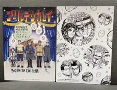 （非売品）　映画ゴールデンカムイ網走監獄襲撃編　来場記念カード2枚