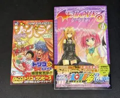 2026年最新】初版 to loveるの人気アイテム - メルカリ
