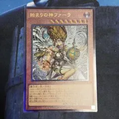 遊戯王OCG 始まりの神 フララ Phara, the Goddess of the Beginning - Yugipedia