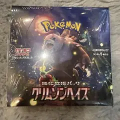 【BOX】 スカーレット&バイオレット 強化拡張パック クリムゾンヘイズのサムネイル