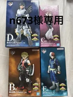 僕のヒーローアカデミア 一番くじ 仲間