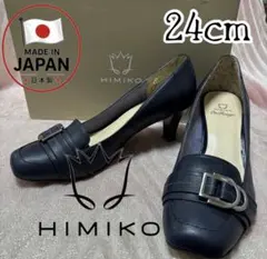 ★美品★ HIMIKO バックル付き パンプス 24cm 日本製 ほぼ未使用のサムネイル