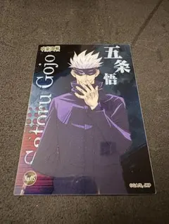 呪術廻戦 キャラクター60点セット　お値下げ中