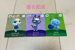 あつ森 どう森 amiibo amiiboカード ミッチェル ジャック スピカ