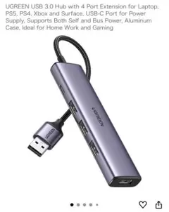 UGREEN USB3.0 ハブ 4ポート拡張