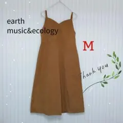 キャミソールワンピース　アースミュージックアンドエコロジー　春夏向き