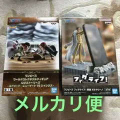 ログストーリーズ　白ひげvs赤髪　フィグライフ　ボルサリーノ　黄猿　２点セット