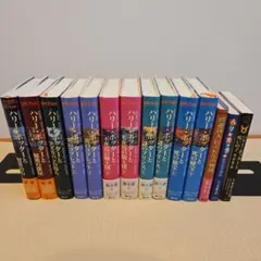 ハリー・ポッター 全7巻セット +関連本３冊