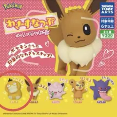 ポケモン　わざすなっぷ　いろいろなわざ　コダック