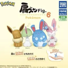 肩ズンFig. ポケモン6 コンプリートセット