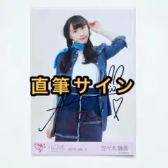 LOVE イコラブ 諸橋沙夏 直筆サイン入りチェキ HUSTLE PRESS - メルカリ