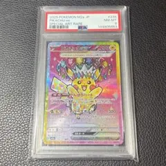 2026年最新】ピカチュウEX sarの人気アイテム - メルカリ