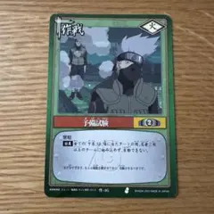 ナルト カードゲーム トレカ 同胞殺し 178 - メルカリ