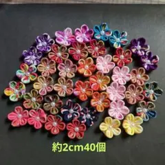 つまみ細工　花パーツ　2333