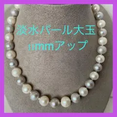大玉★シルバー★淡水真珠★淡水パール★パールネックレス★ビーズネックレス】