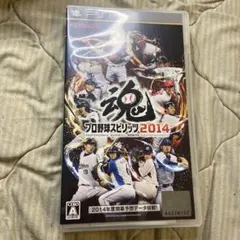 プロ野球スピリッツ2014