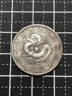 N4766【中国】吉林省造 光緒元宝 庫平一銭四分四厘 硬貨 参考品 メダル