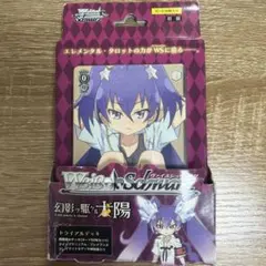 2026年最新】幻影ヲ駆ケル太陽の人気アイテム - メルカリ