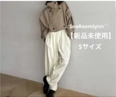 【新品タグ付き】SeaRoomlynn♡コットンナイロン3tuckパンツ　S
