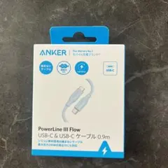ANKER PowerLine III Flow USB-Cケーブル 0.9m