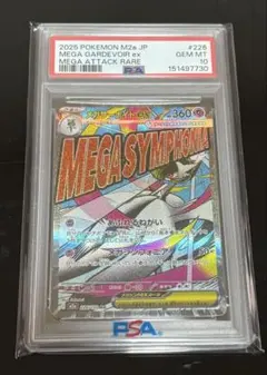 PSA 10 メガサーナイトex MA MEGAドリームex - メルカリ