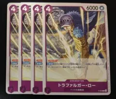 ワンピースカードゲーム　プロモ　トラファルガー・ロー　紫　4枚セット　4コスト