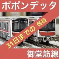 Nゲージ ポポンデッタ 813系1100番台 鹿児島本線 9両セット - メルカリ