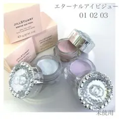 新品未使用 01 02 03 エターナルアイビジュー ジルスチュアート