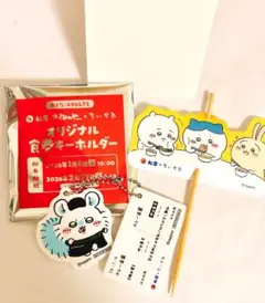 【匿名 限定アイテム】ちいかわ 松屋コラボ 食券キーホルダー モモンガ&ピック