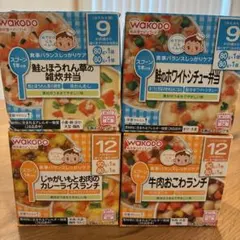 WAKODO 離乳食 4箱セット
