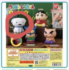 クレヨンしんちゃん ミニ貯金箱 シロ