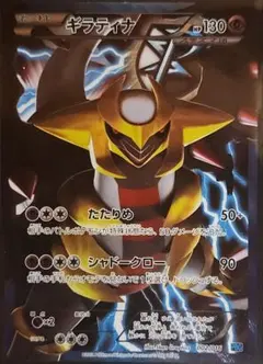 ギラティナ [PBG 002/016] プラズマ団バトルギフトセット PSA8 - メルカリ