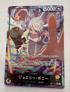 ジュエリー・ボニー EB04-001 リーダーパラレル