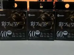 タカショー ガーデンライト 彩プレミアム LGB-F40CM 3個セット