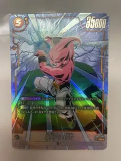 【フュージョンワールド】魔人ブウ:純粋 SR パラレル FB04-094