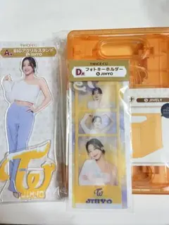 TWICE 一番くじ　ジヒョ　セット