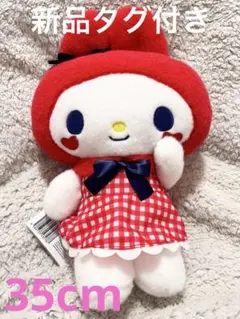 マイメロディぬいぐるみ LovelyCherry Lサイズ