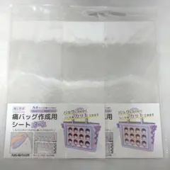 推しサポ　痛バッグ作成用シート　A4　2枚入×2セット　75mm用　痛バシート