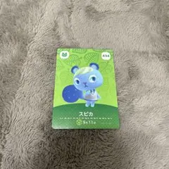 amiiboカード　アミーボ　スピカ　あつ森　どうぶつの森