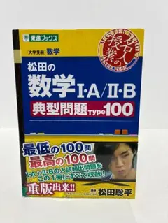 2026年最新】松田 数学 典型の人気アイテム - メルカリ
