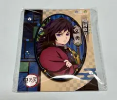 鬼滅の刃 冨岡義勇 缶バッジ