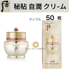 ドフー　后　秘貼　ピチョプ　自潤　ジャユン　クリ-ム　1ml×50枚のサムネイル
