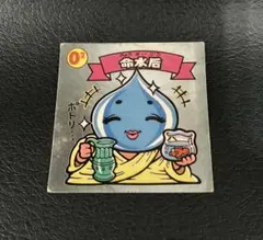 旧ビックリマンシール　第7弾　命水后