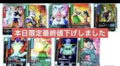 ドラゴンボール データカードダス バトルコレクションファイル　超豪華セット‼️