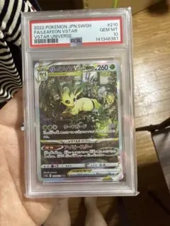 PSA10 ポケモンカード リーフィア ホロ コレクションパック PtR ポケカ